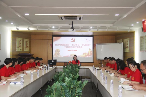 党建 | w66旗舰厅召开“不忘初心、牢记使命”主题教育学习交流会