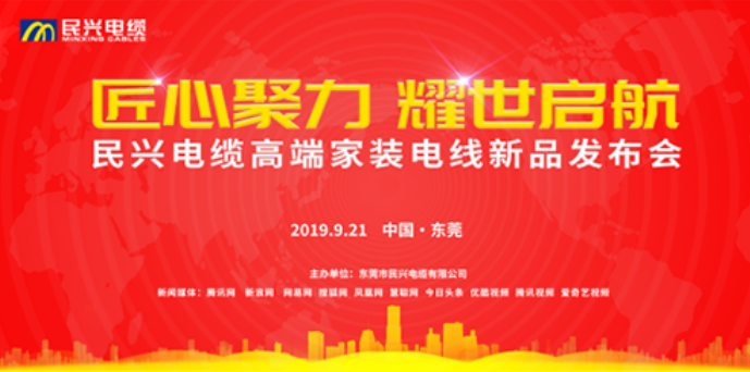 家装行业黑科技！w66旗舰厅最新发布两款高端家装电线！